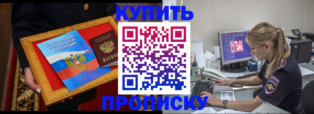 временная регистрация 2025 в Лузе