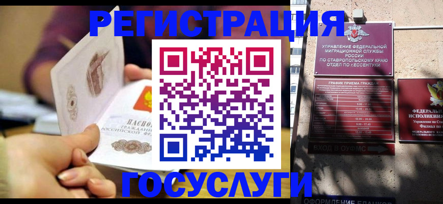 временная регистрация купить в Лузе