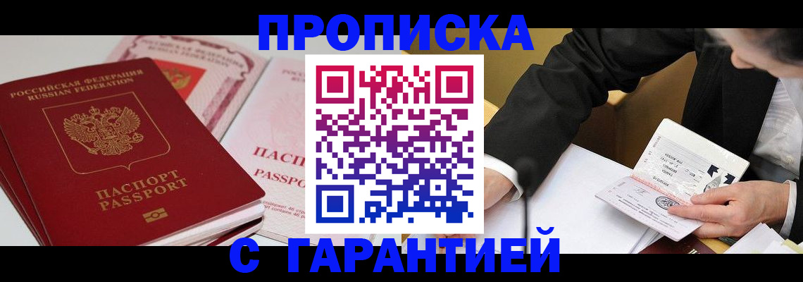 временная регистрация собственник в Лузе