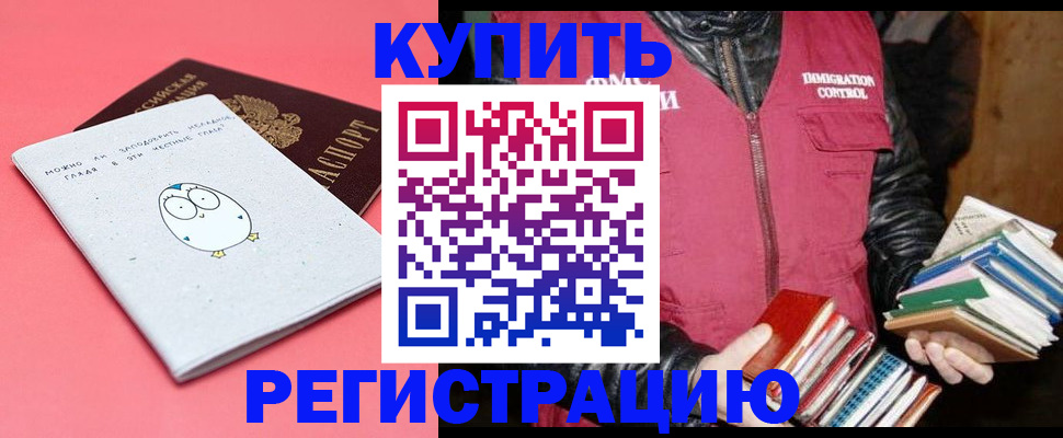 прописка для кредита в Лузе