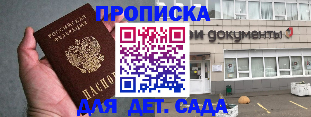 прописка для школы в Лузе